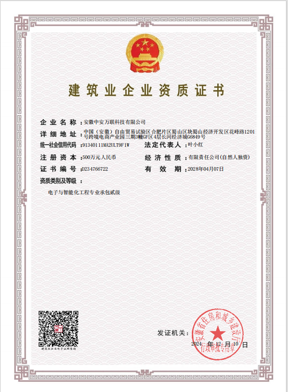 建筑業(yè)企業(yè)資質(zhì)證書.png